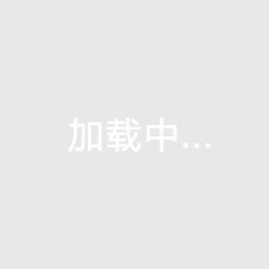 颐和湾